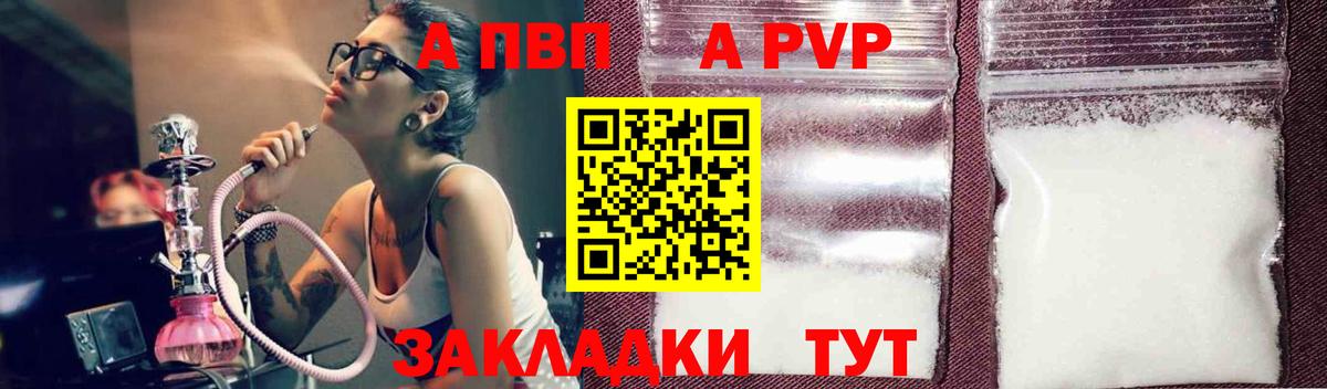 Alpha-PVP СК Донецк