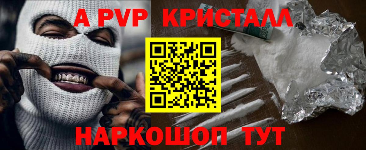 Донецк  Alfa_PVP  Alpha PVP СК КРИС  Вход с VPN  A-PVP VHQ 
