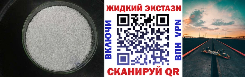 закладки  Донецк  Бутират вода 