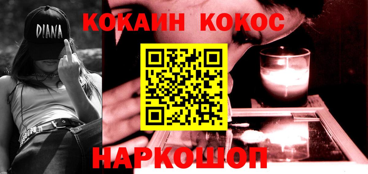 Донецк  Кокаин 98%  КОКАИН  Вход с VPN  Cocaine Колумбийский 
