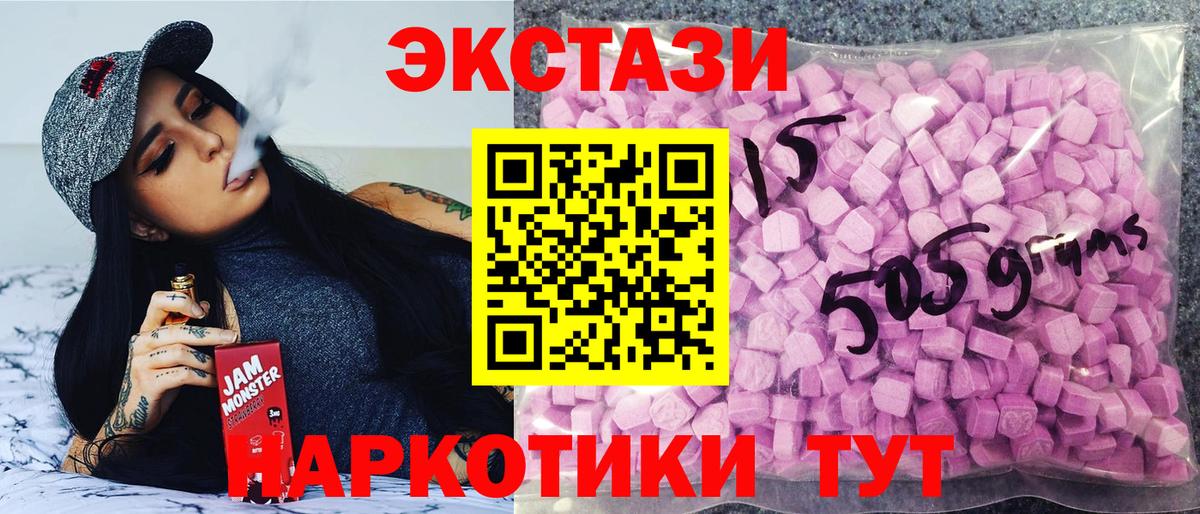 Ecstasy VHQ Донецк