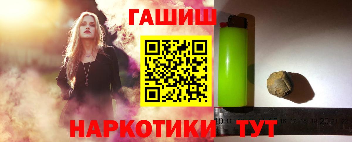 ГАШИШ  Вход с VPN  Гашиш Изолятор  Донецк  ГАШИШ Ice-O-Lator 