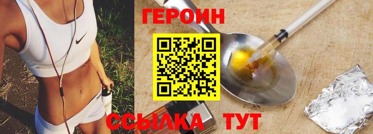 Героин Афган Донецк