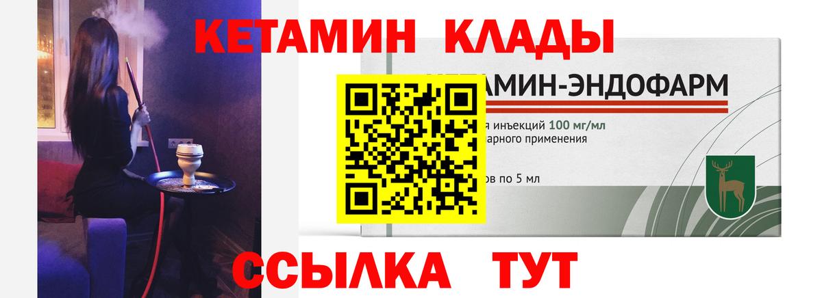 КЕТАМИН VHQ Донецк