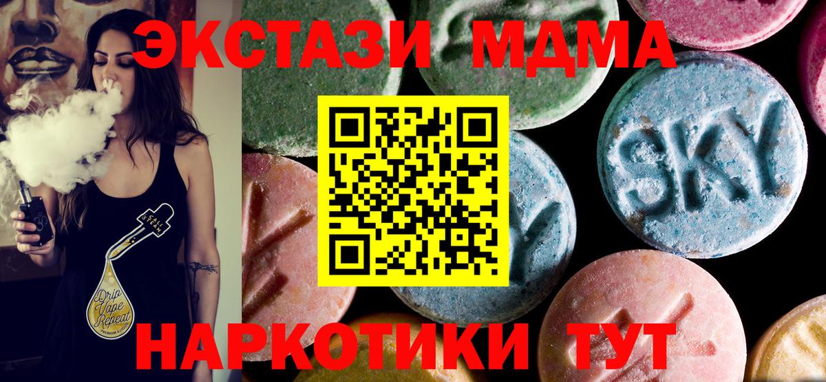 МДМА VHQ  МДМА Molly  Донецк  Вход с VPN 