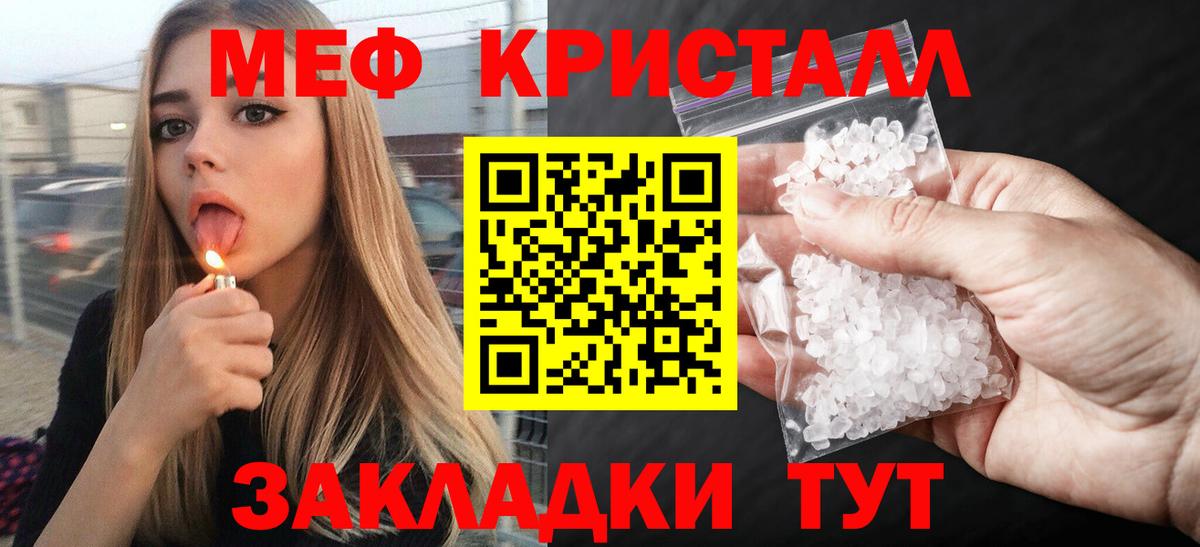 Меф  Меф mephedrone  Вход с VPN  Донецк 