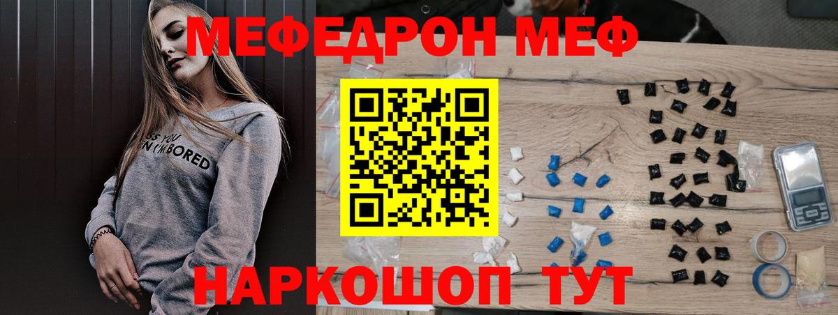 МЕФ Донецк