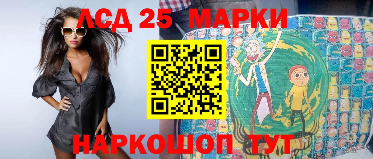 Марки 25I-NBOMe 1,5мг  Вход с VPN  Донецк  Марки 25I-NBOMe 1,5мг 