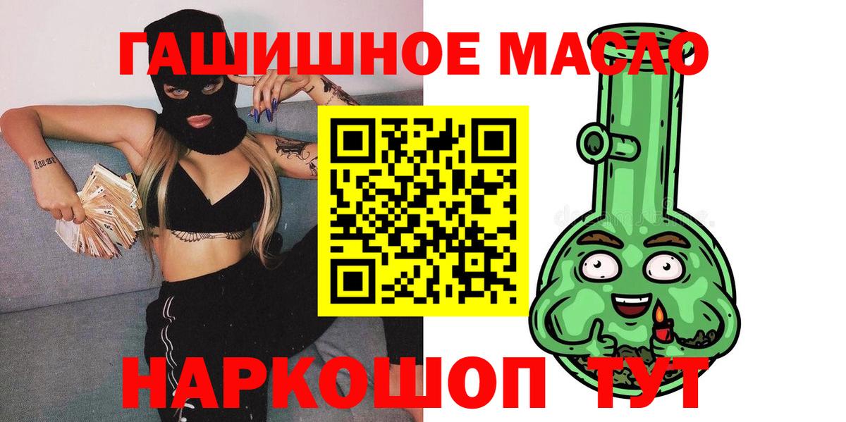 Донецк  Дистиллят ТГК гашишное масло  Вход с VPN  Дистиллят ТГК THC oil 