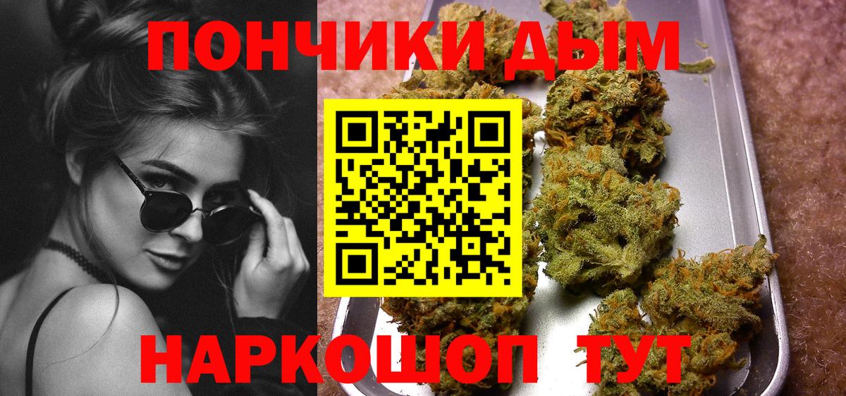 Бошки Шишки сатива Донецк